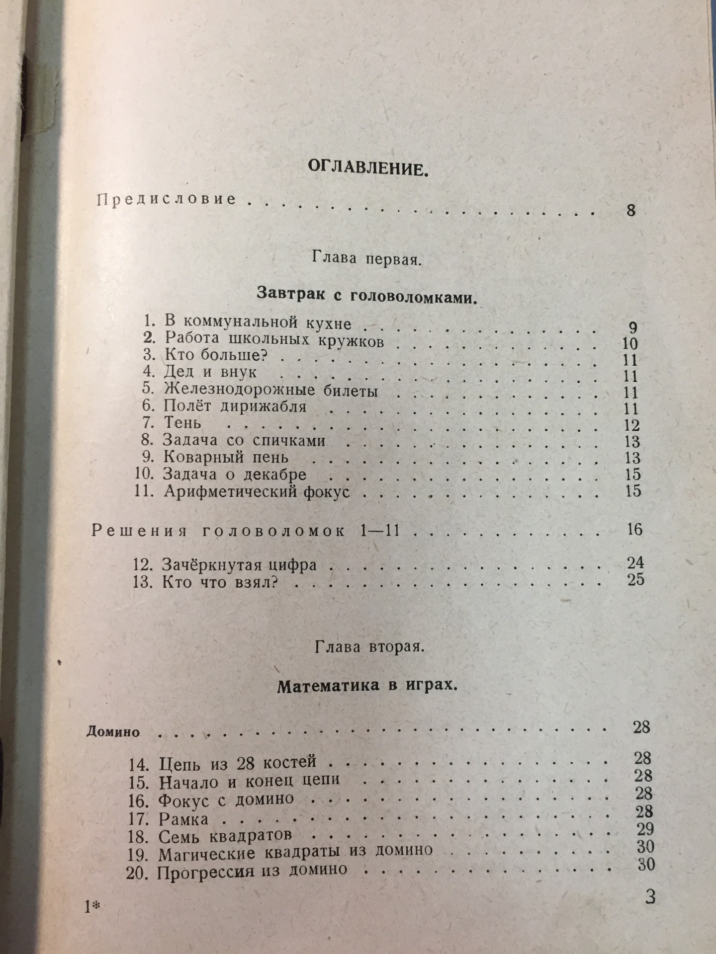 живая математика2.jpg